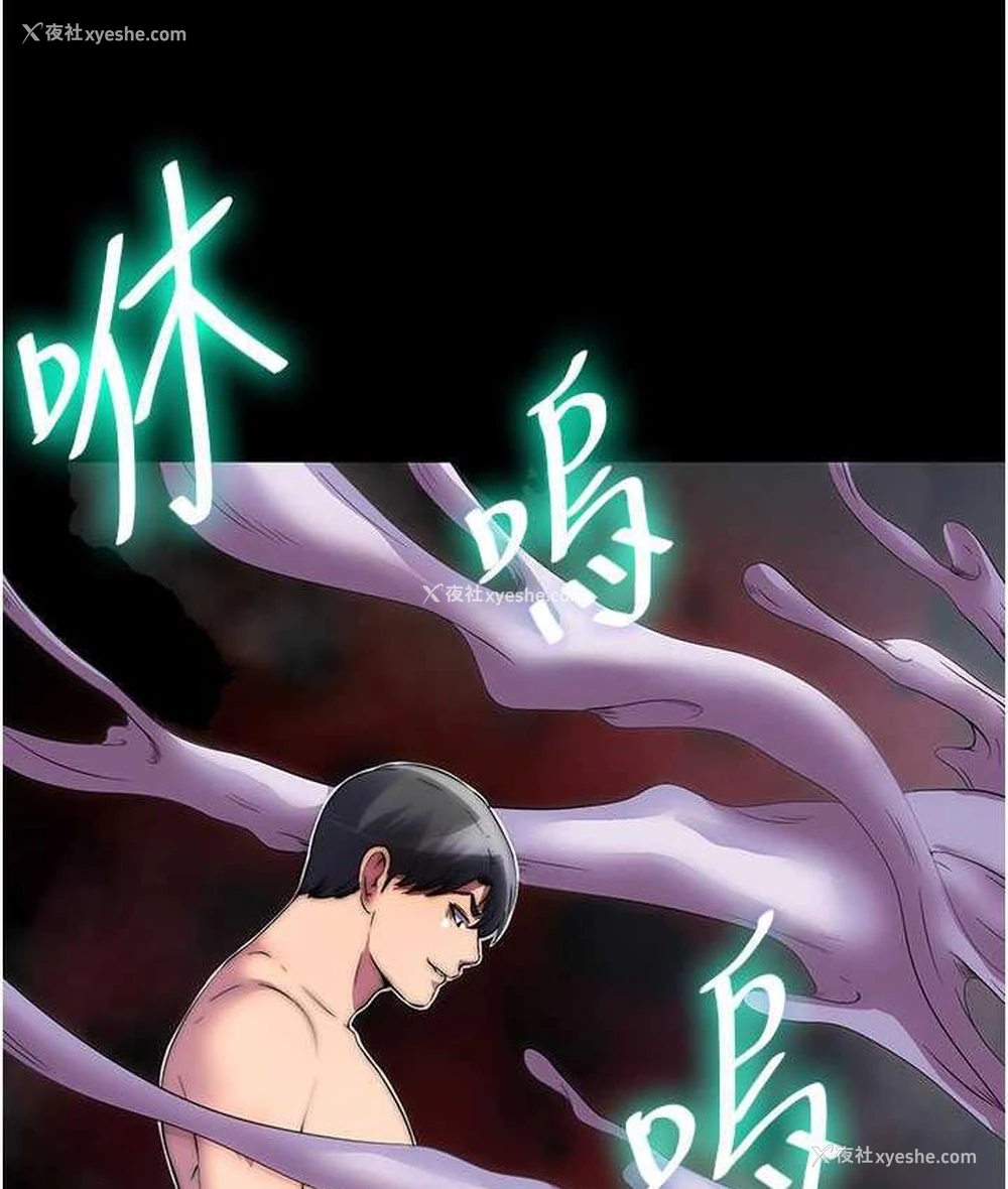 95P - 禁锢之欲