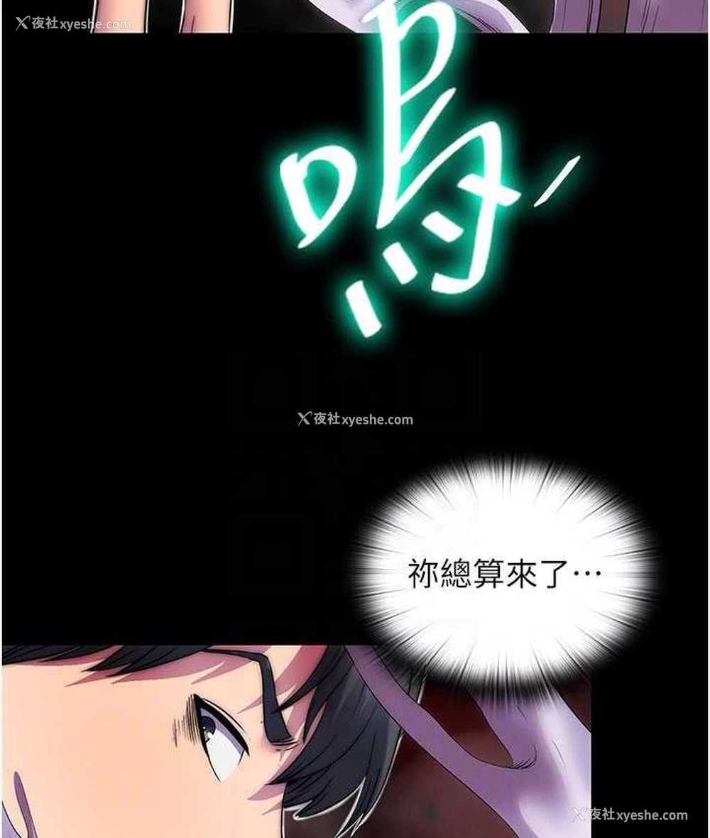 97P - 禁锢之欲