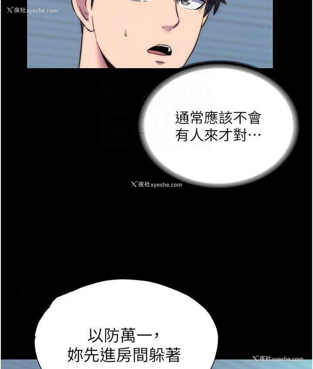 105P - 禁锢之欲
