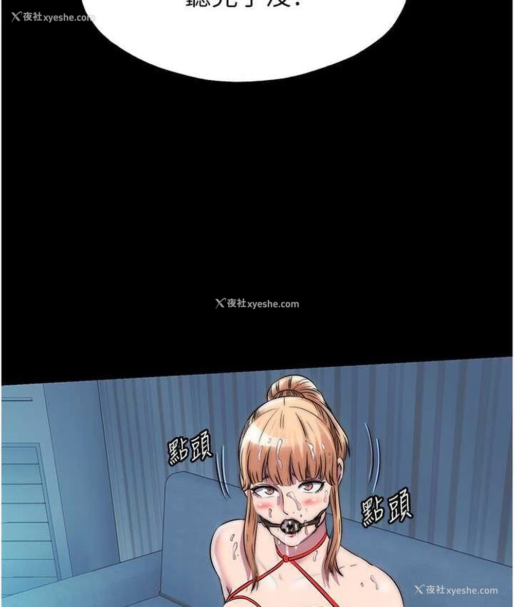 107P - 禁锢之欲