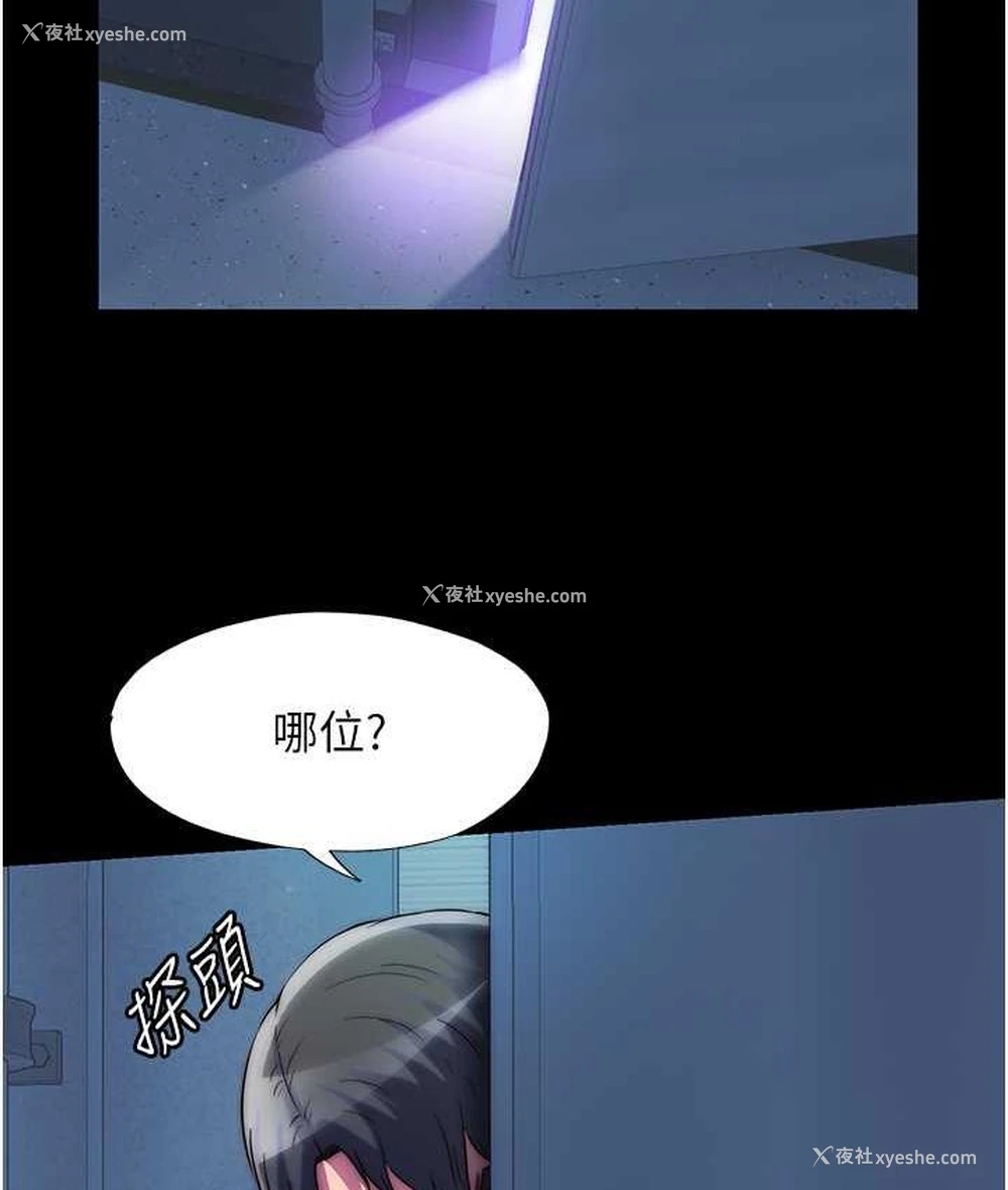 110P - 禁锢之欲