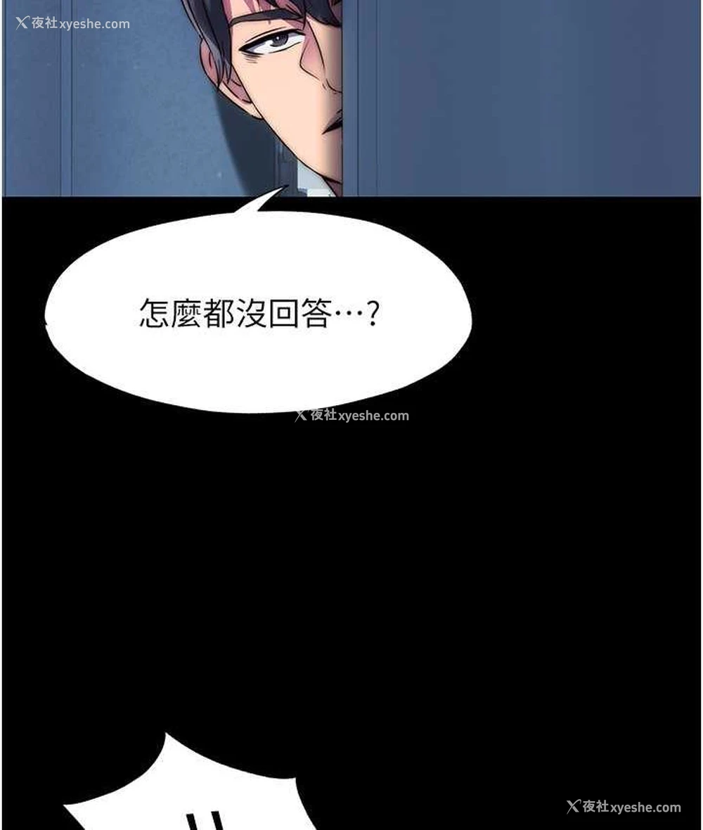 111P - 禁锢之欲
