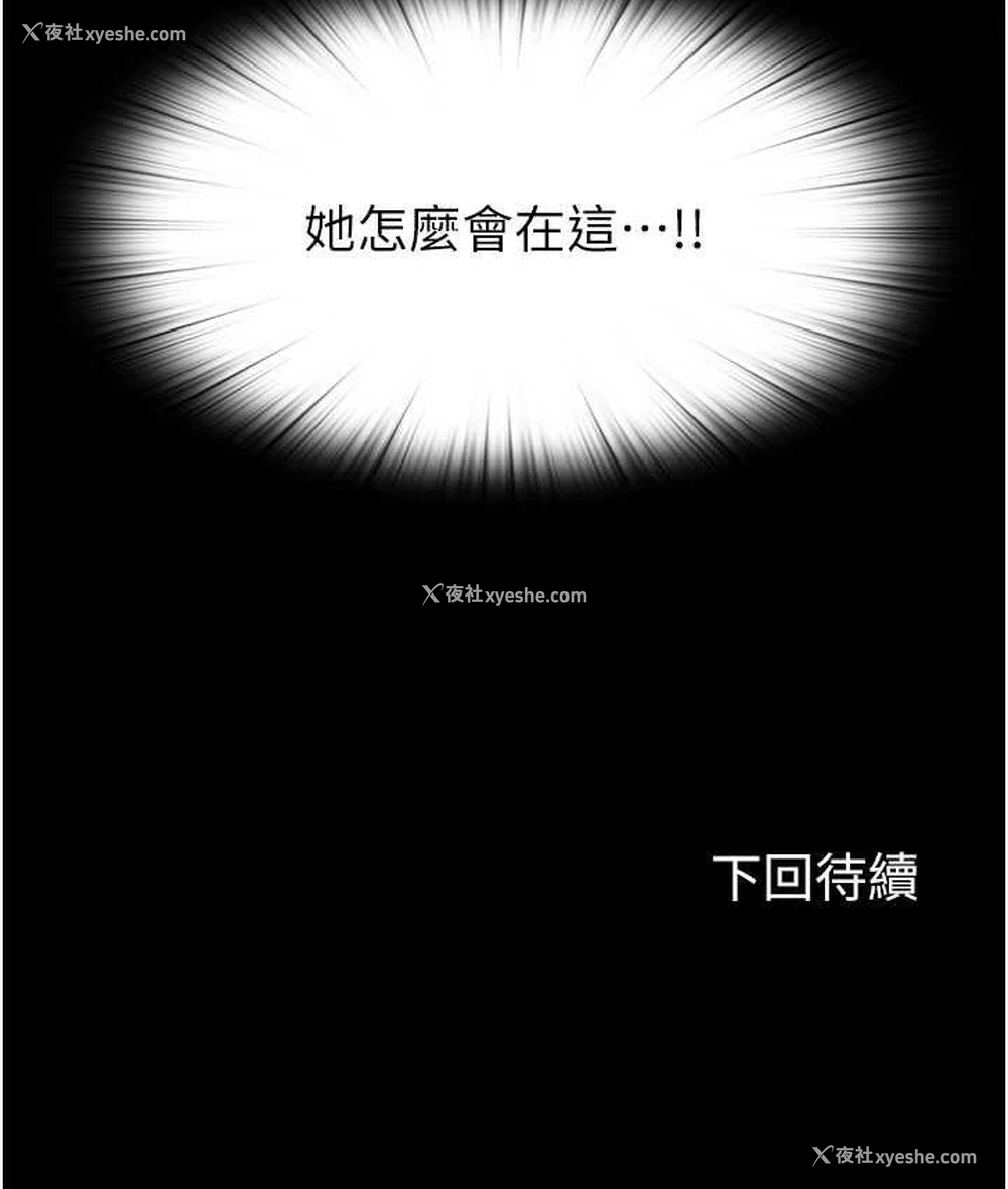 117P - 禁锢之欲