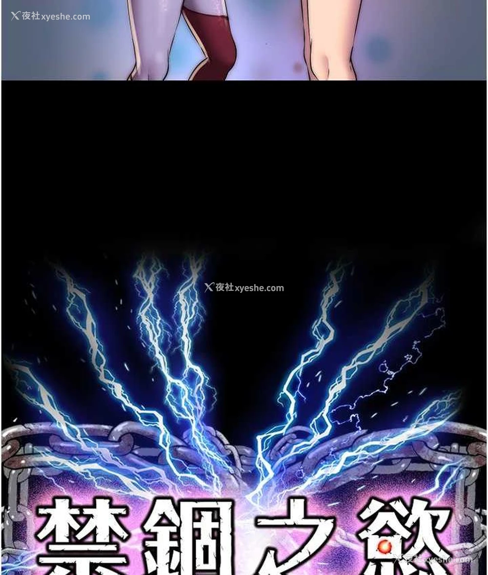 12P - 禁锢之欲