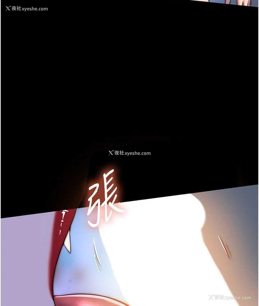 15P - 禁锢之欲