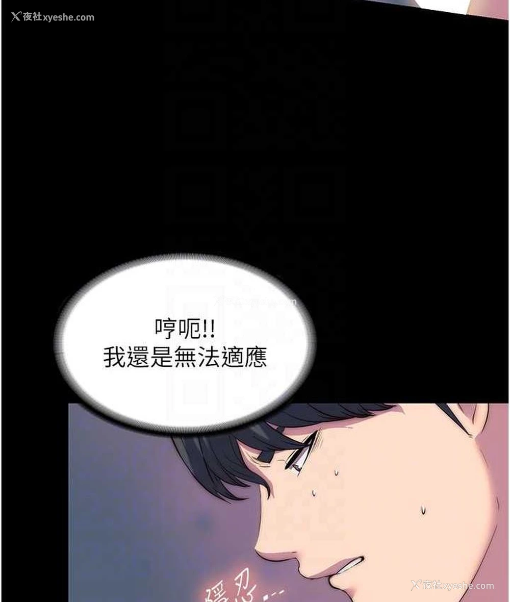 18P - 禁锢之欲