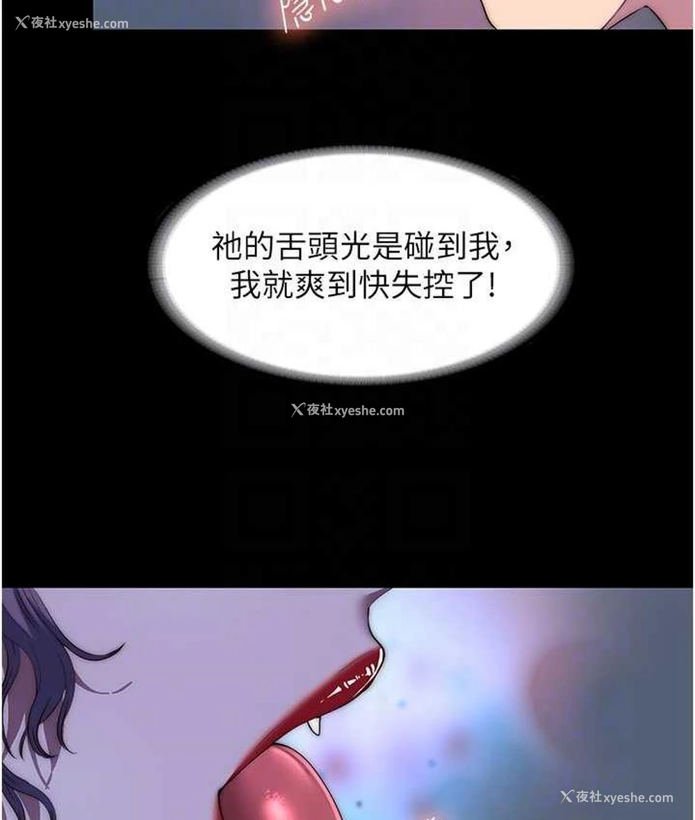 19P - 禁锢之欲