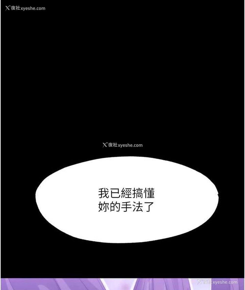 1P - 禁锢之欲