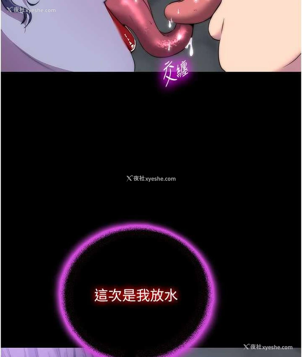 27P - 禁锢之欲
