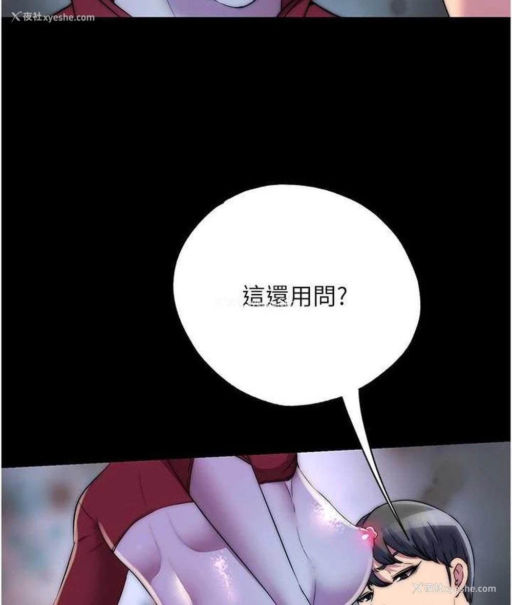 37P - 禁锢之欲