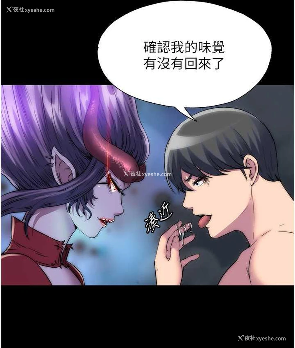 41P - 禁锢之欲