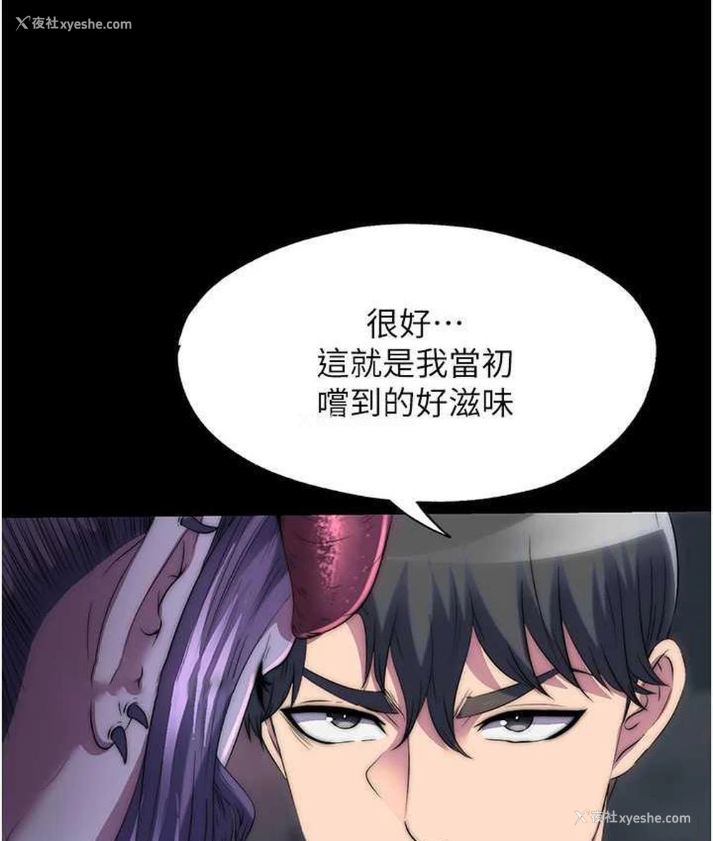 42P - 禁锢之欲