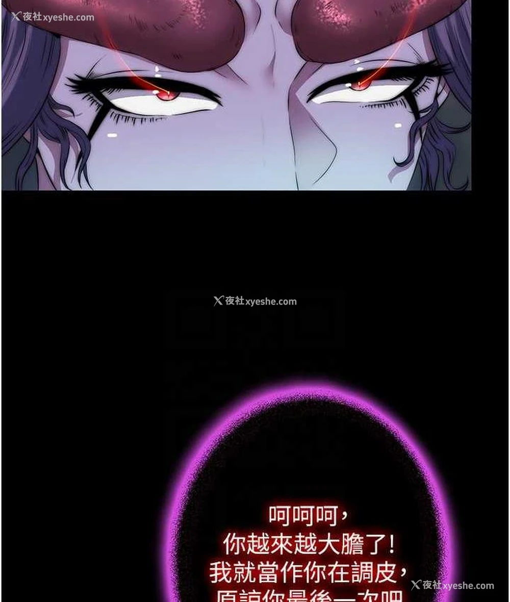44P - 禁锢之欲