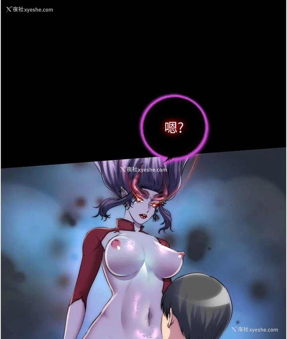 49P - 禁锢之欲