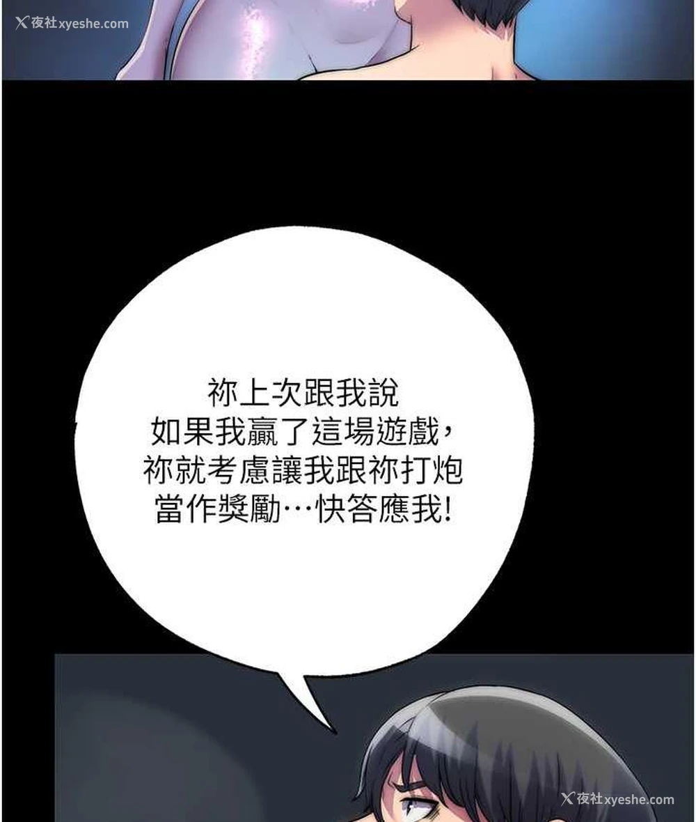 50P - 禁锢之欲