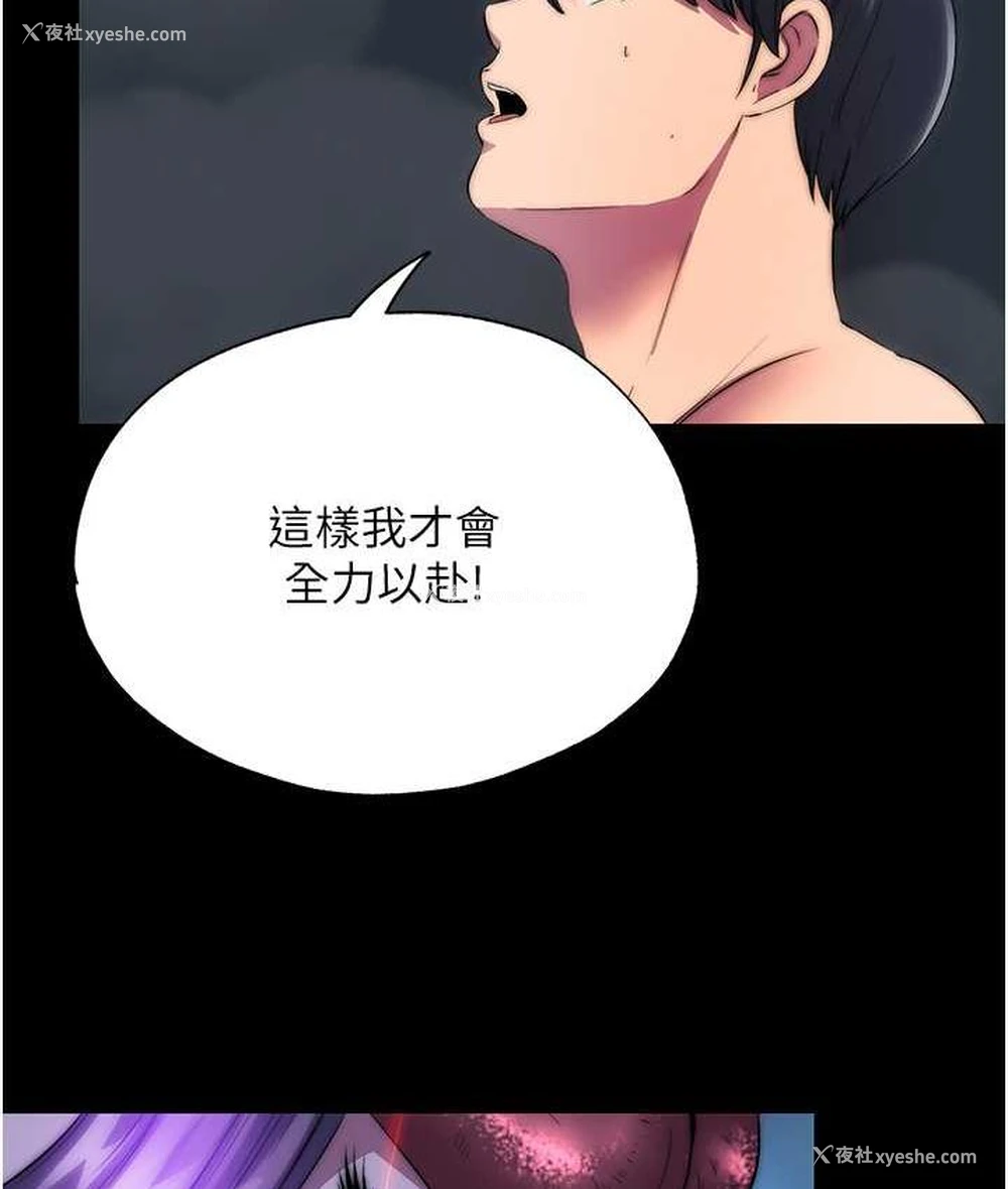 51P - 禁锢之欲