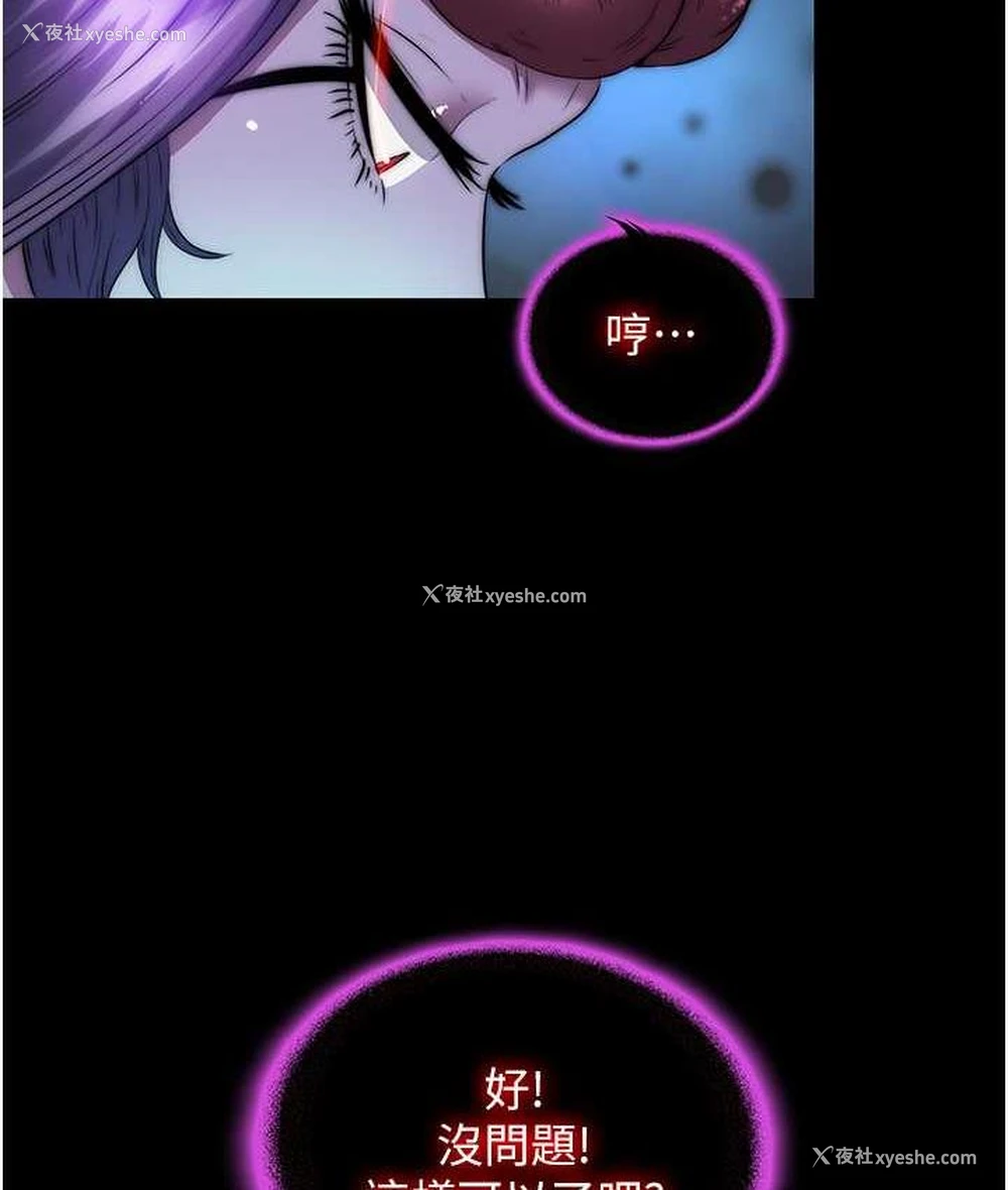 52P - 禁锢之欲