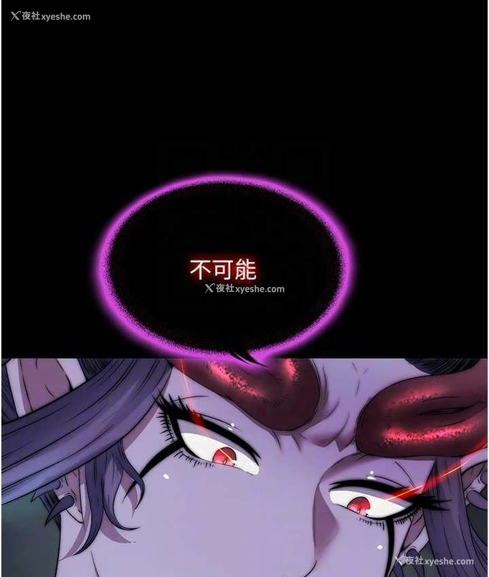 56P - 禁锢之欲
