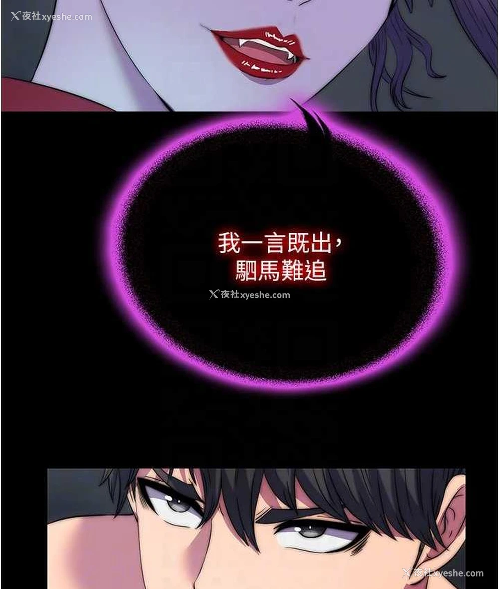 57P - 禁锢之欲