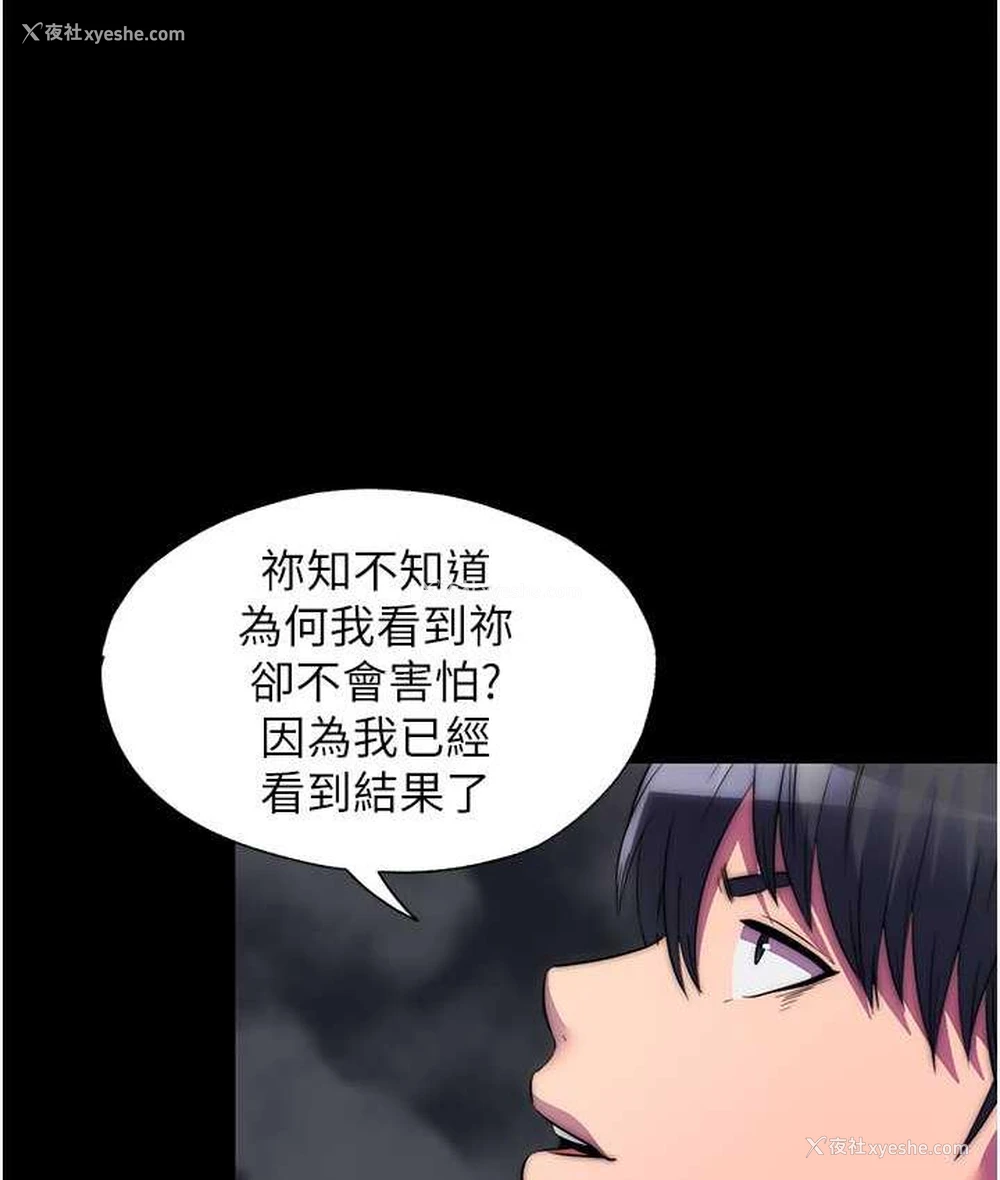60P - 禁锢之欲