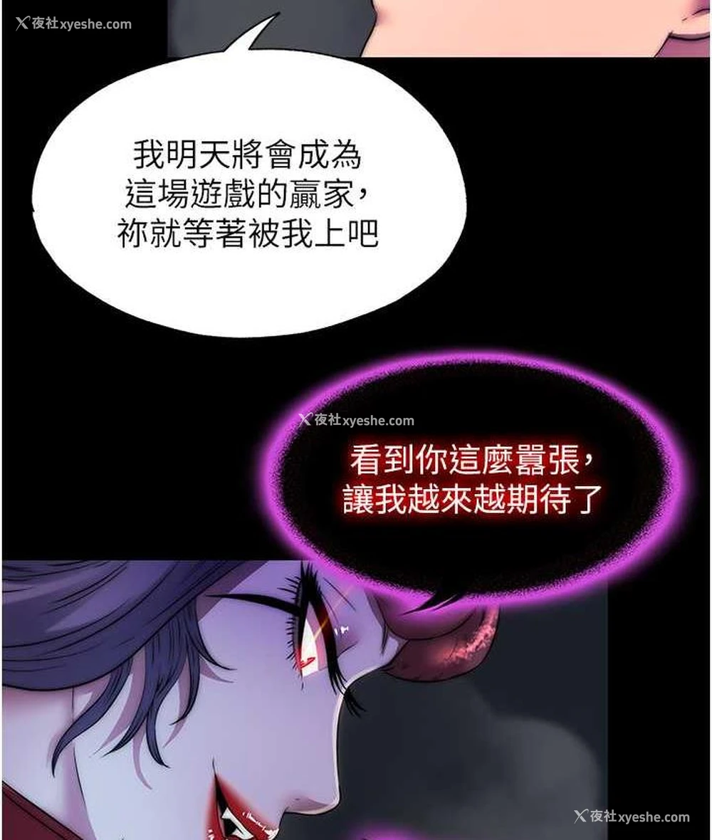 61P - 禁锢之欲