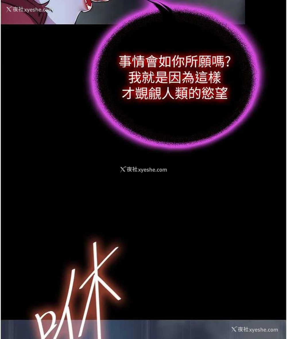 62P - 禁锢之欲