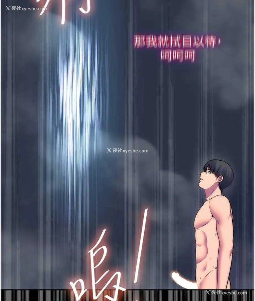 63P - 禁锢之欲