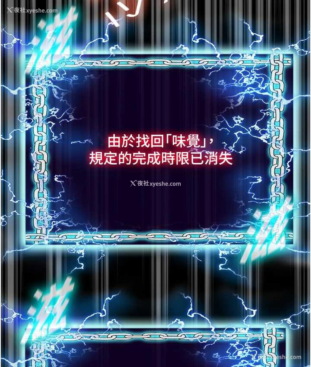 64P - 禁锢之欲