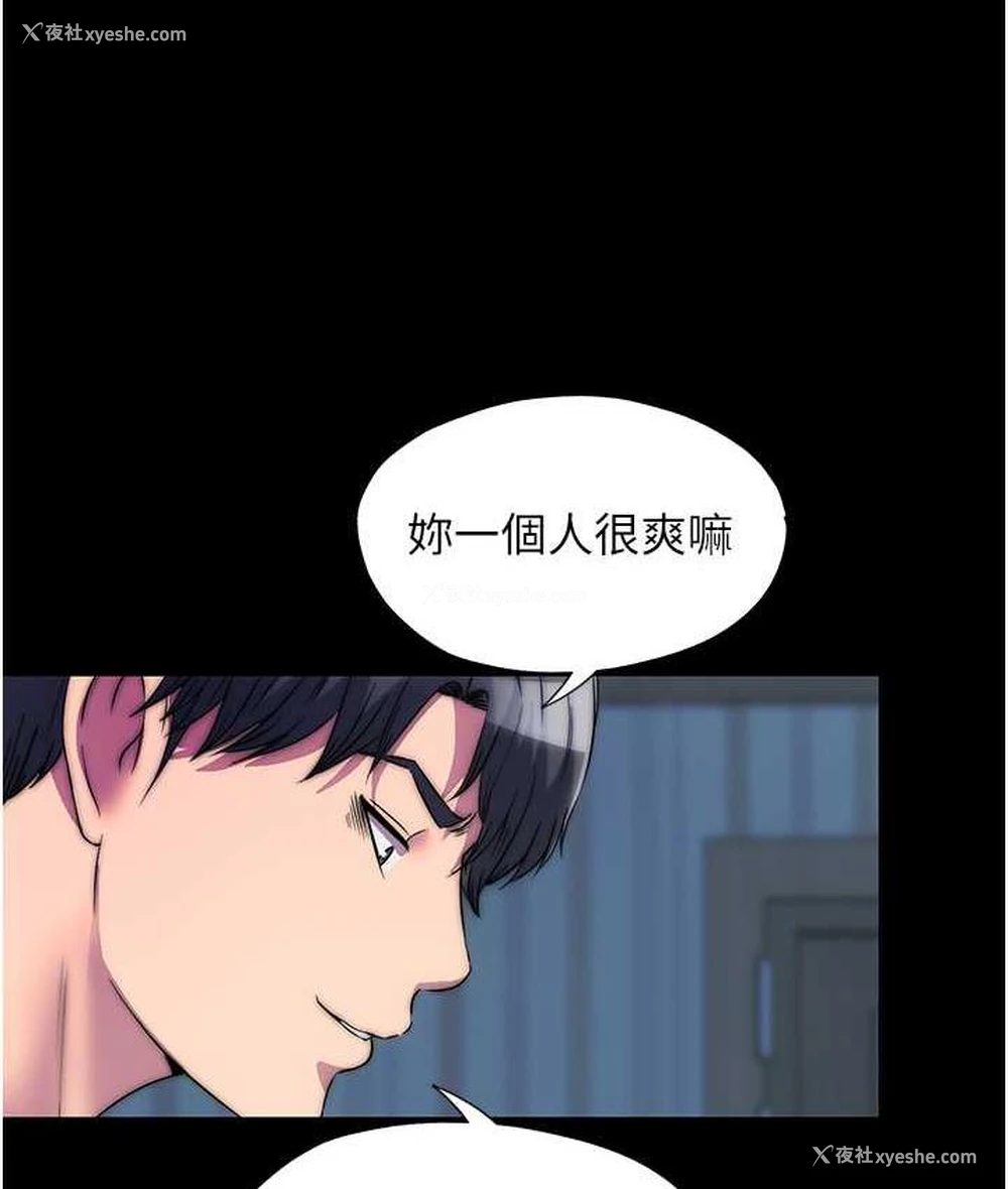 74P - 禁锢之欲