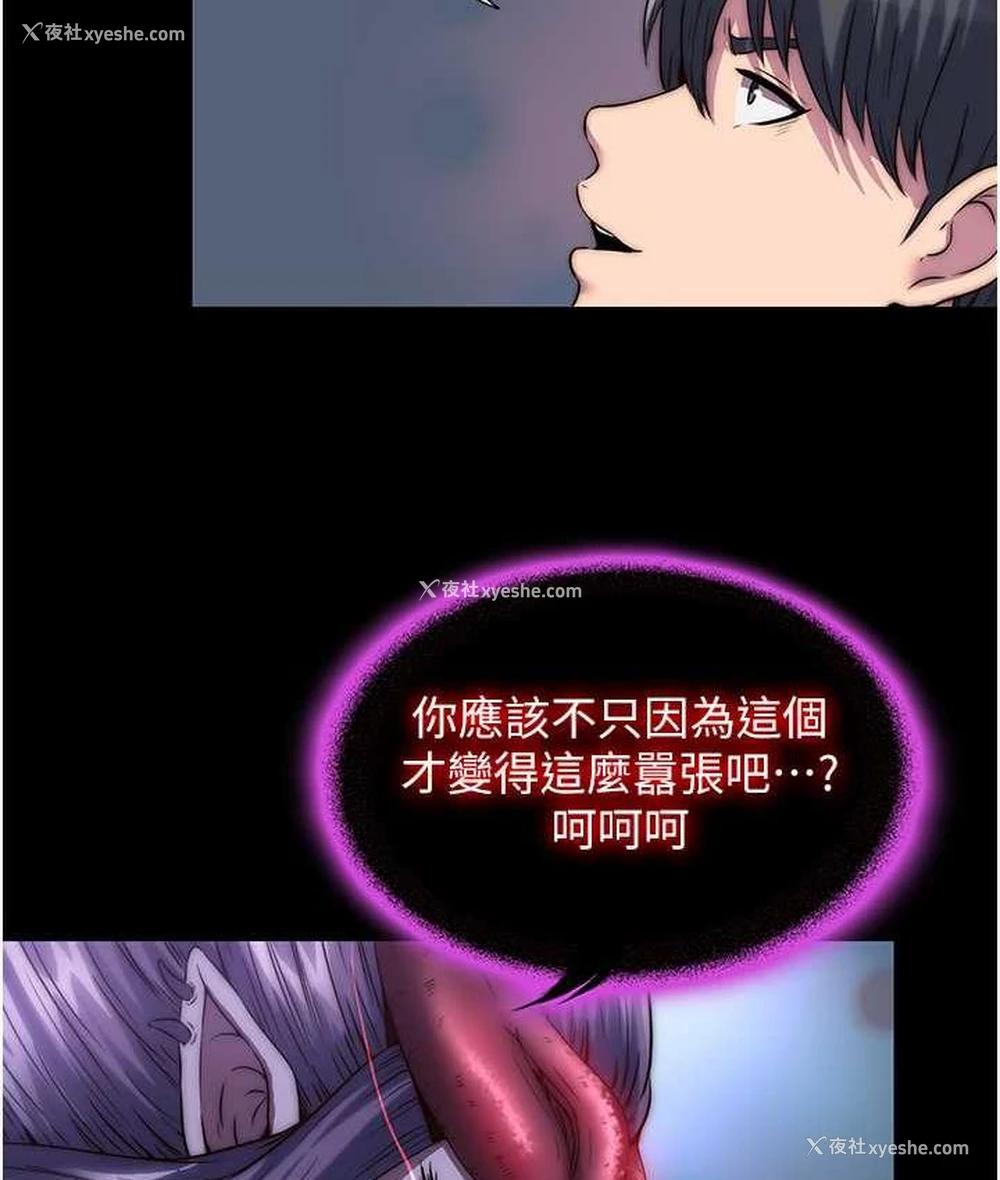 8P - 禁锢之欲