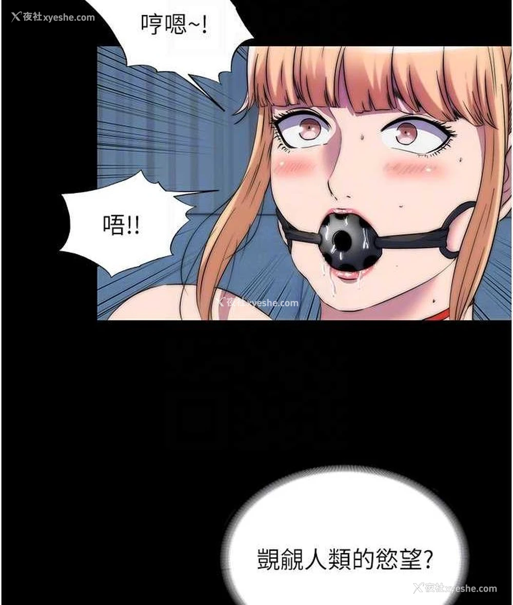 82P - 禁锢之欲