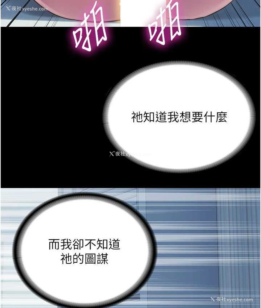 85P - 禁锢之欲