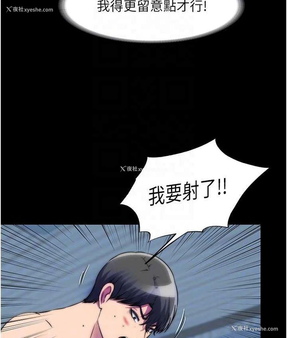 88P - 禁锢之欲