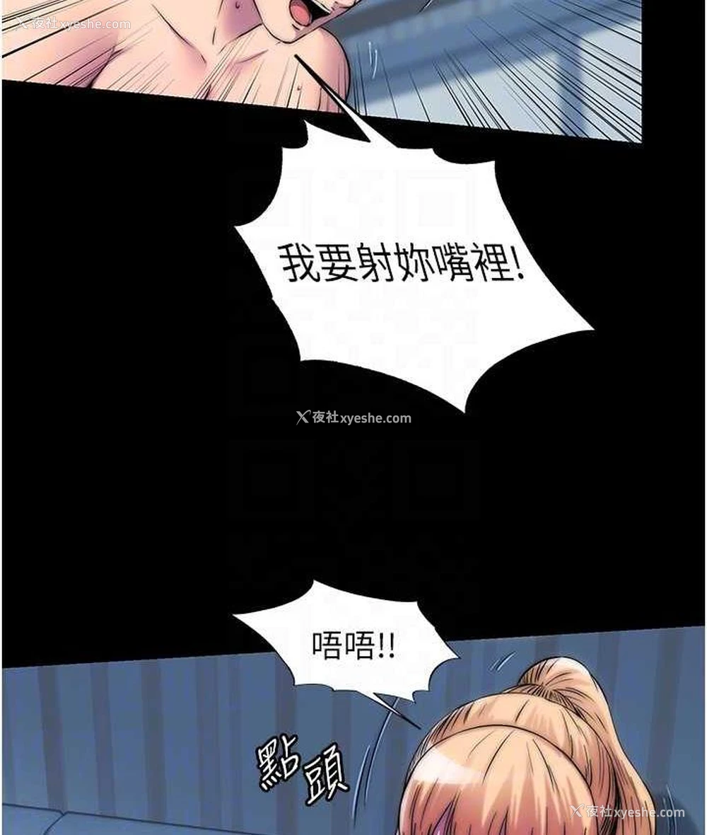 89P - 禁锢之欲