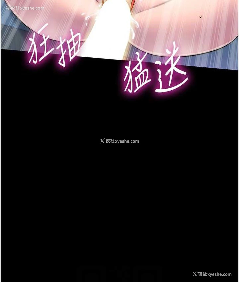 91P - 禁锢之欲