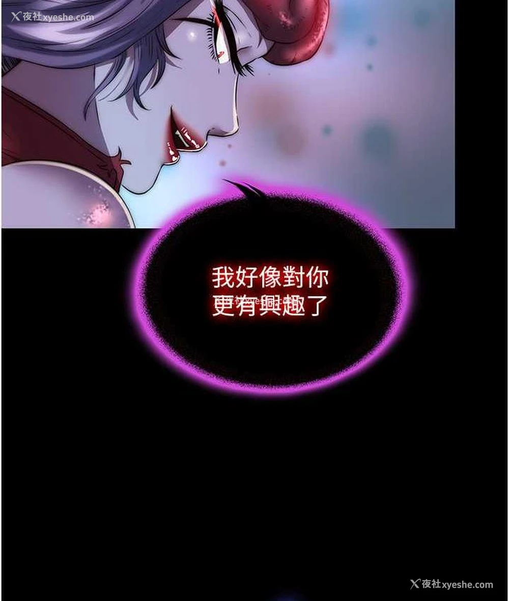 9P - 禁锢之欲