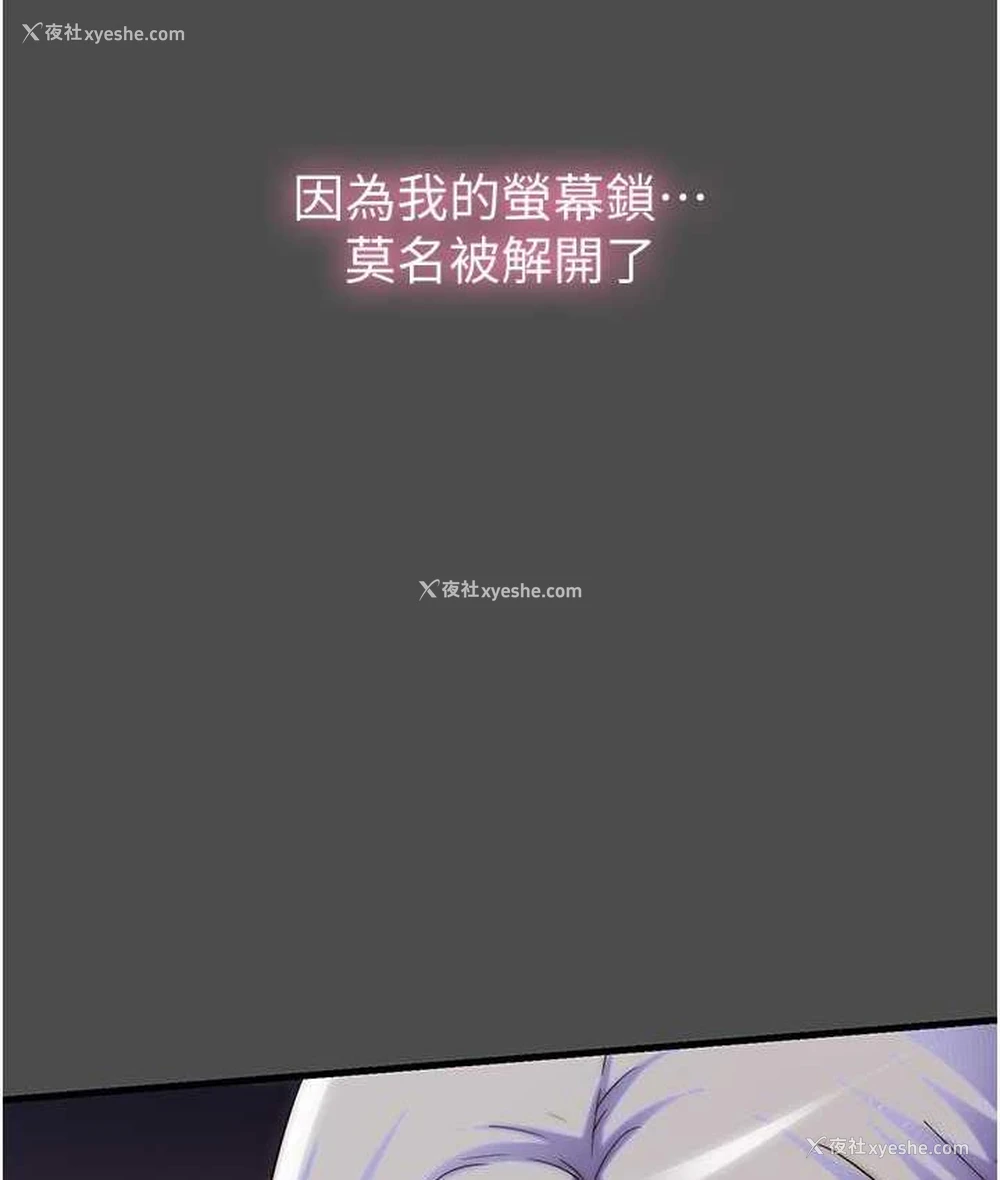 101P - 禁锢之欲