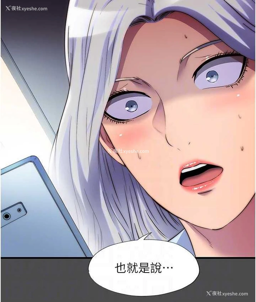 102P - 禁锢之欲