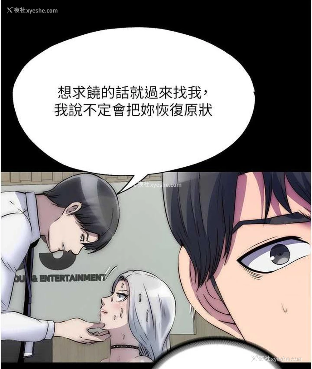 10P - 禁锢之欲
