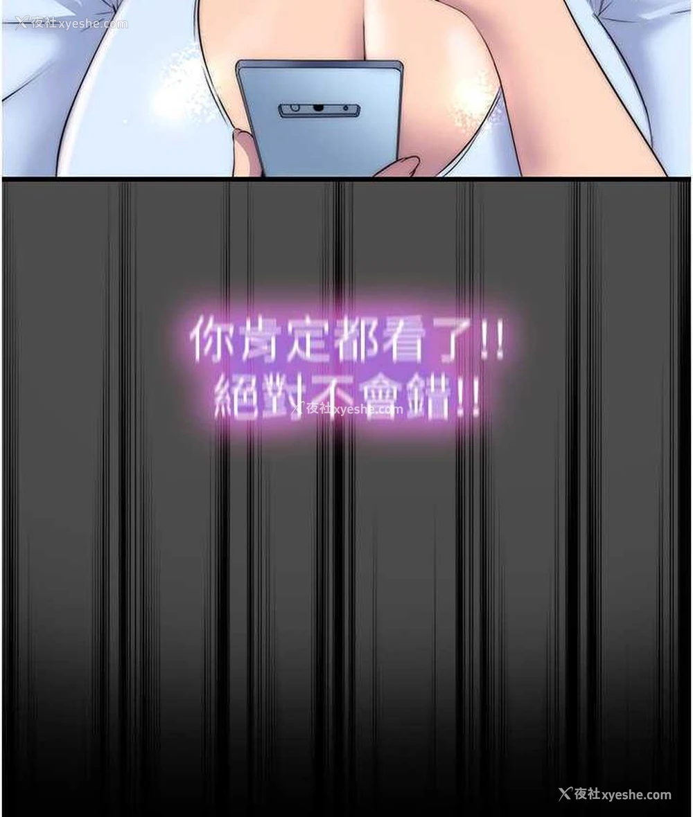 111P - 禁锢之欲