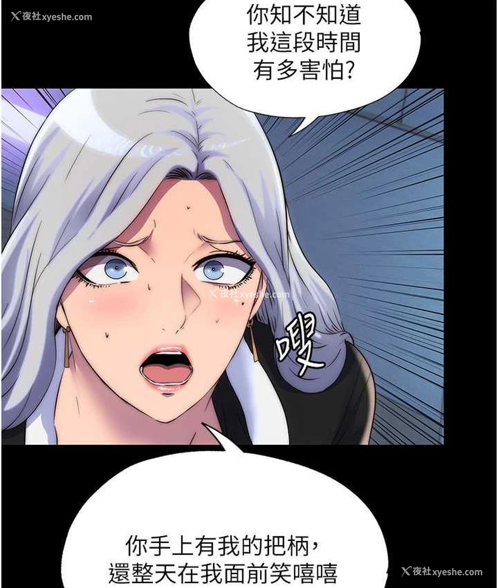114P - 禁锢之欲