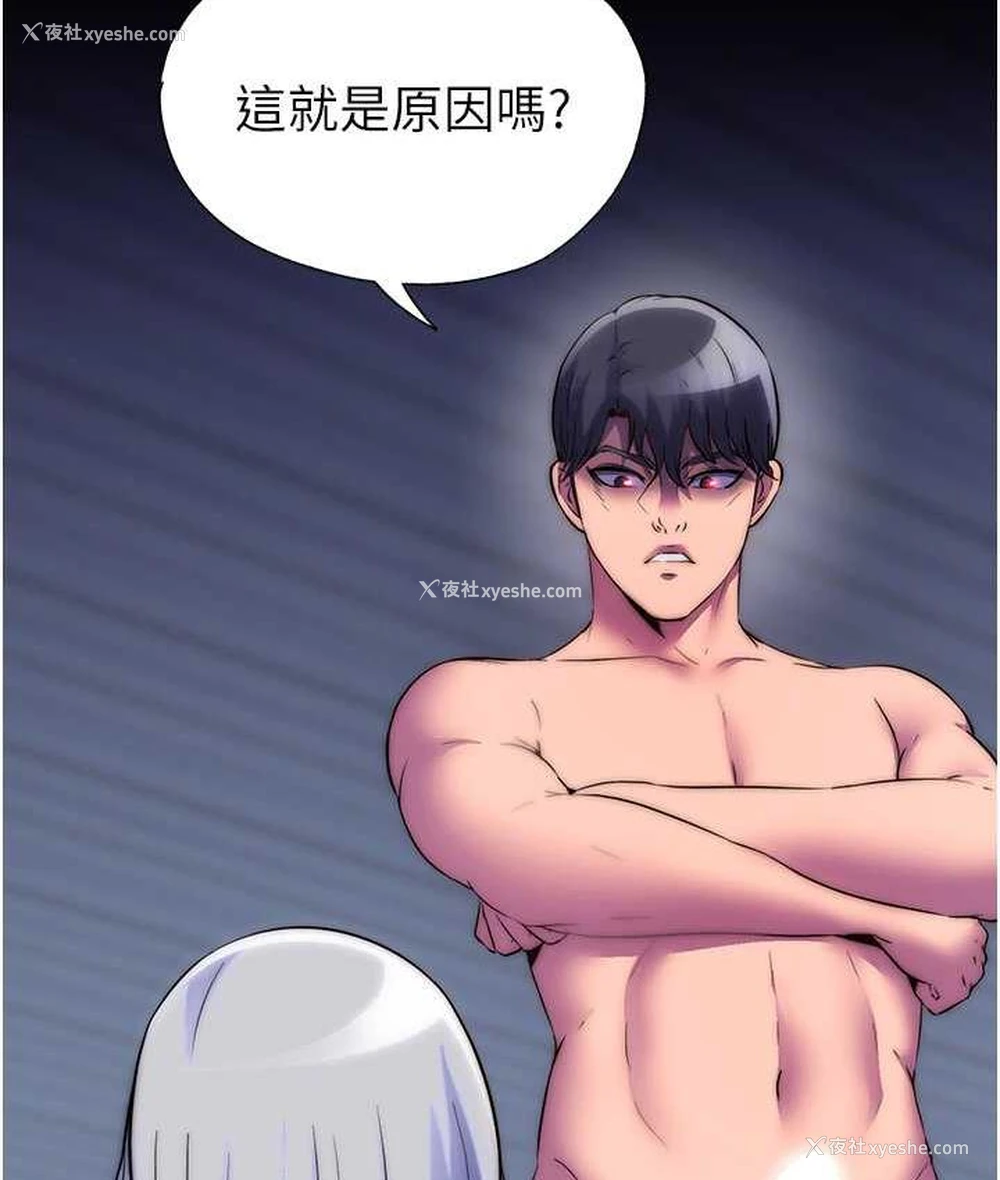 118P - 禁锢之欲