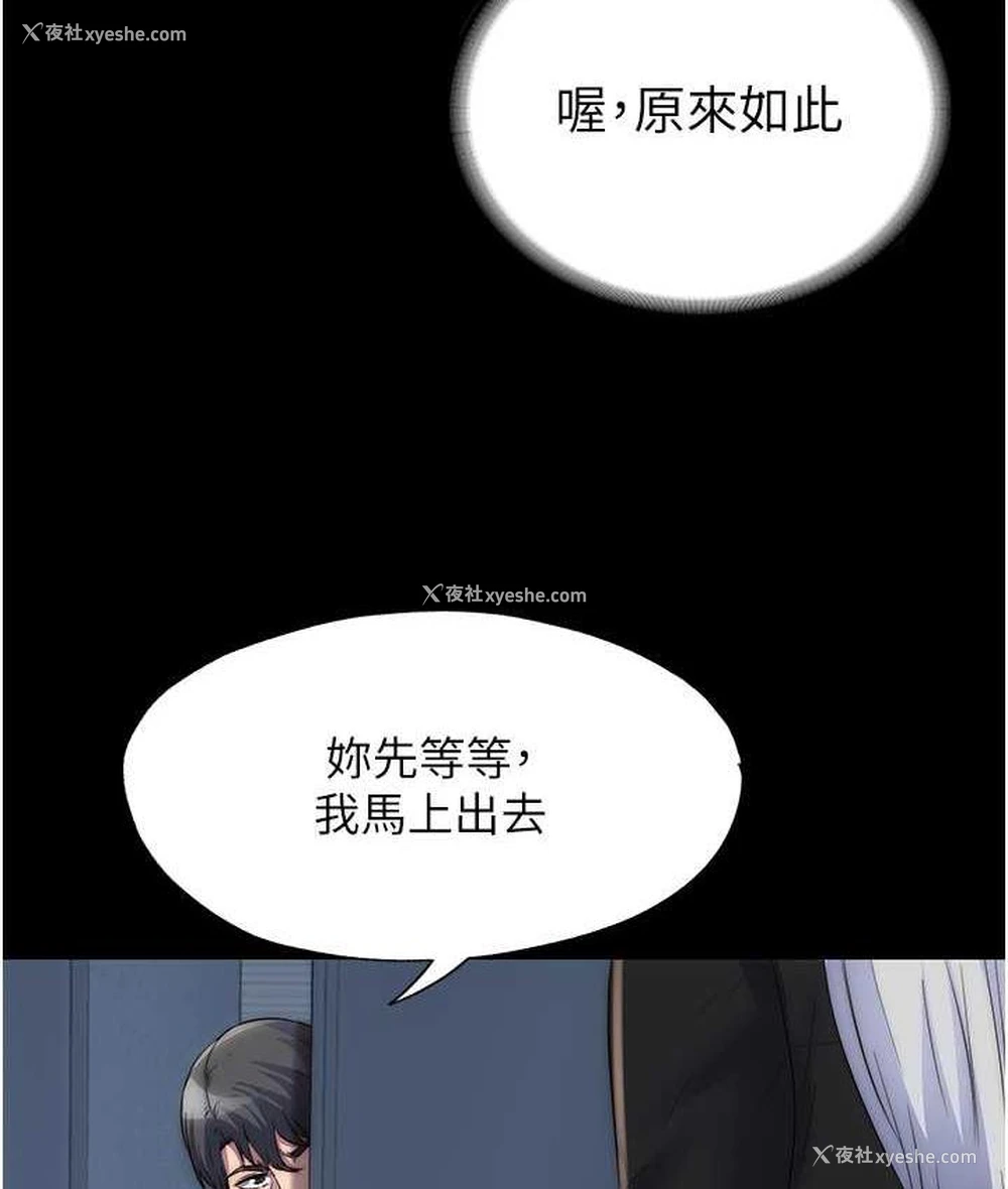 11P - 禁锢之欲