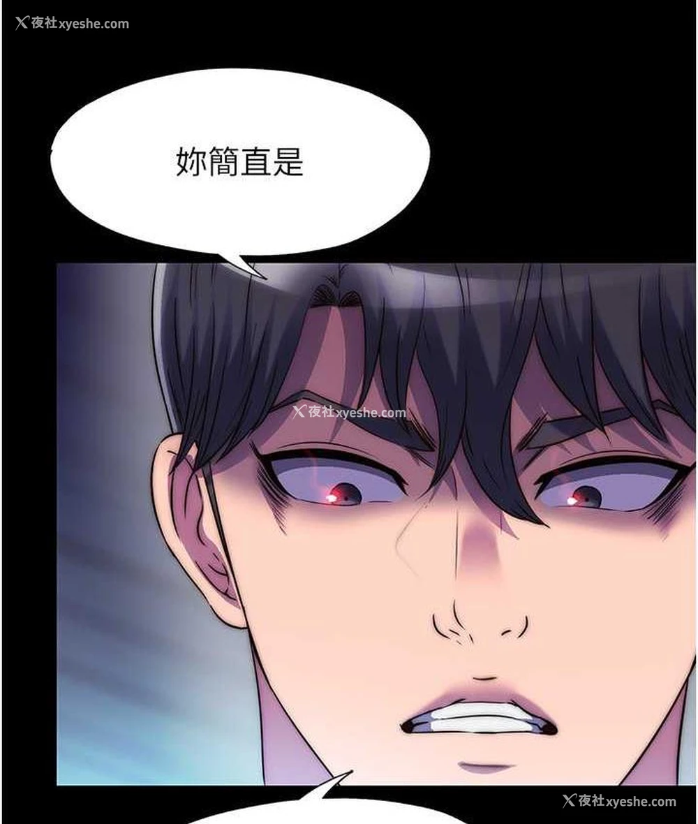 121P - 禁锢之欲