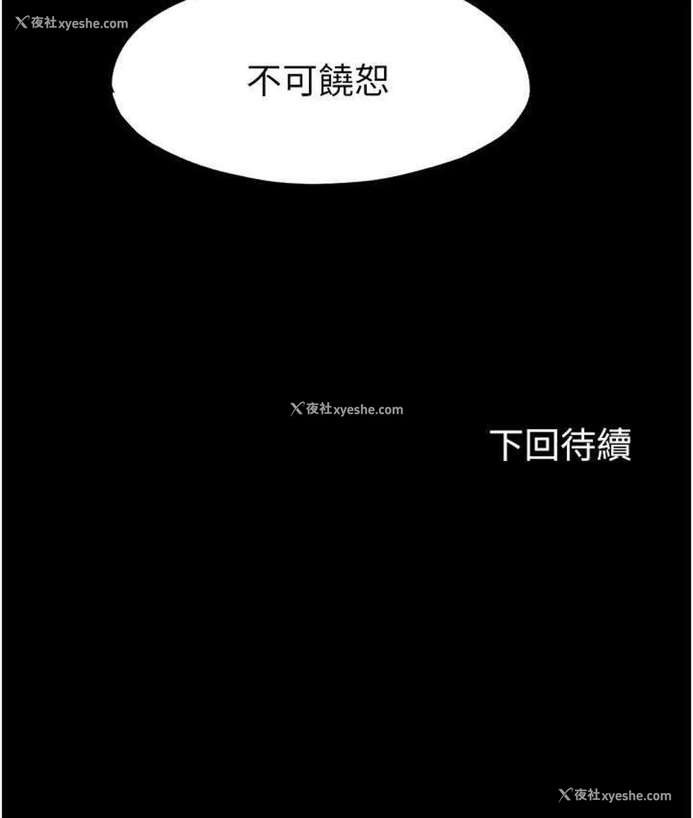 122P - 禁锢之欲