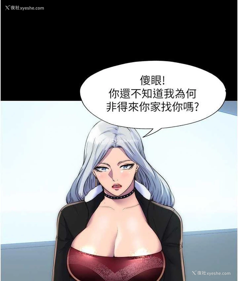 13P - 禁锢之欲