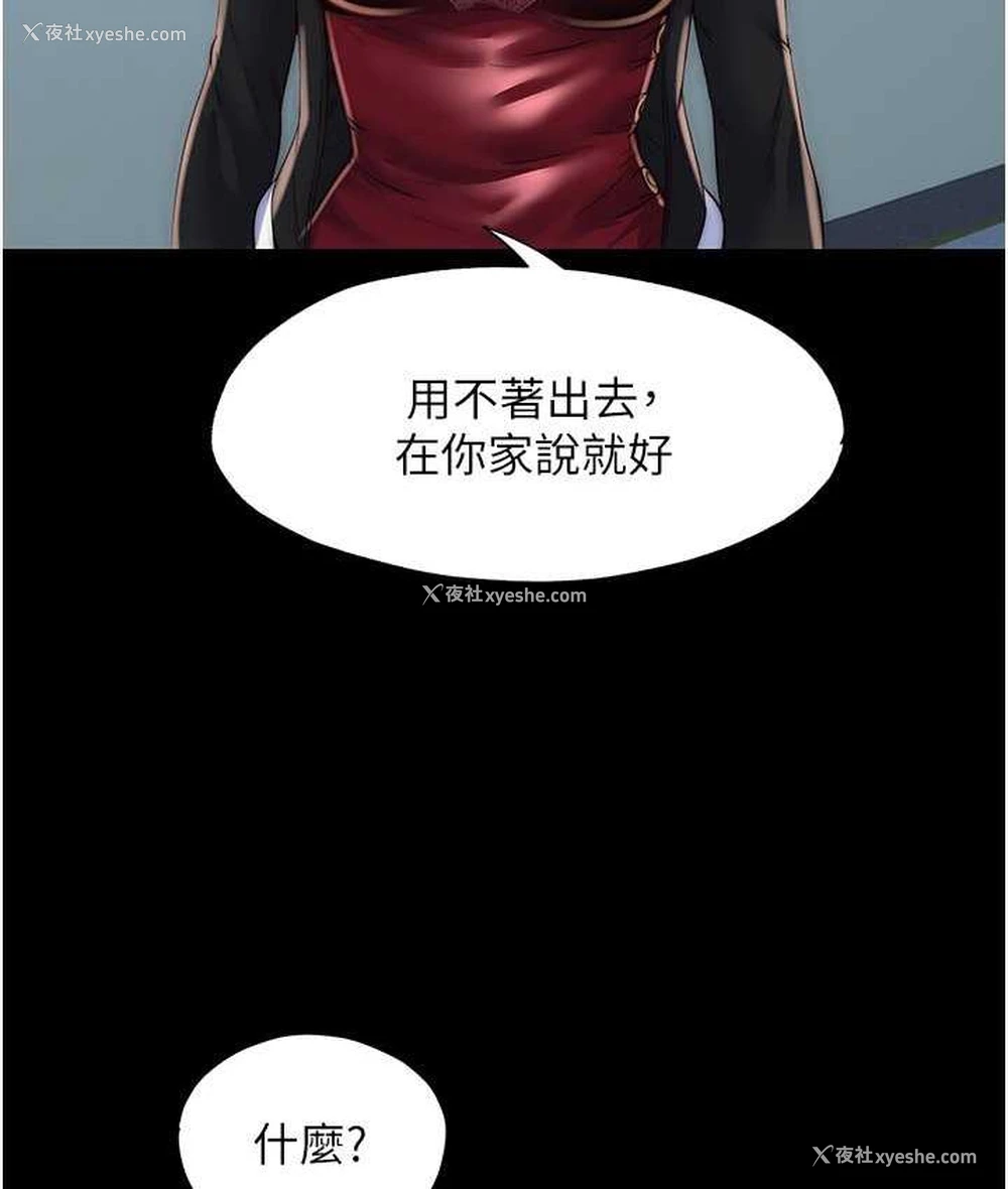 14P - 禁锢之欲