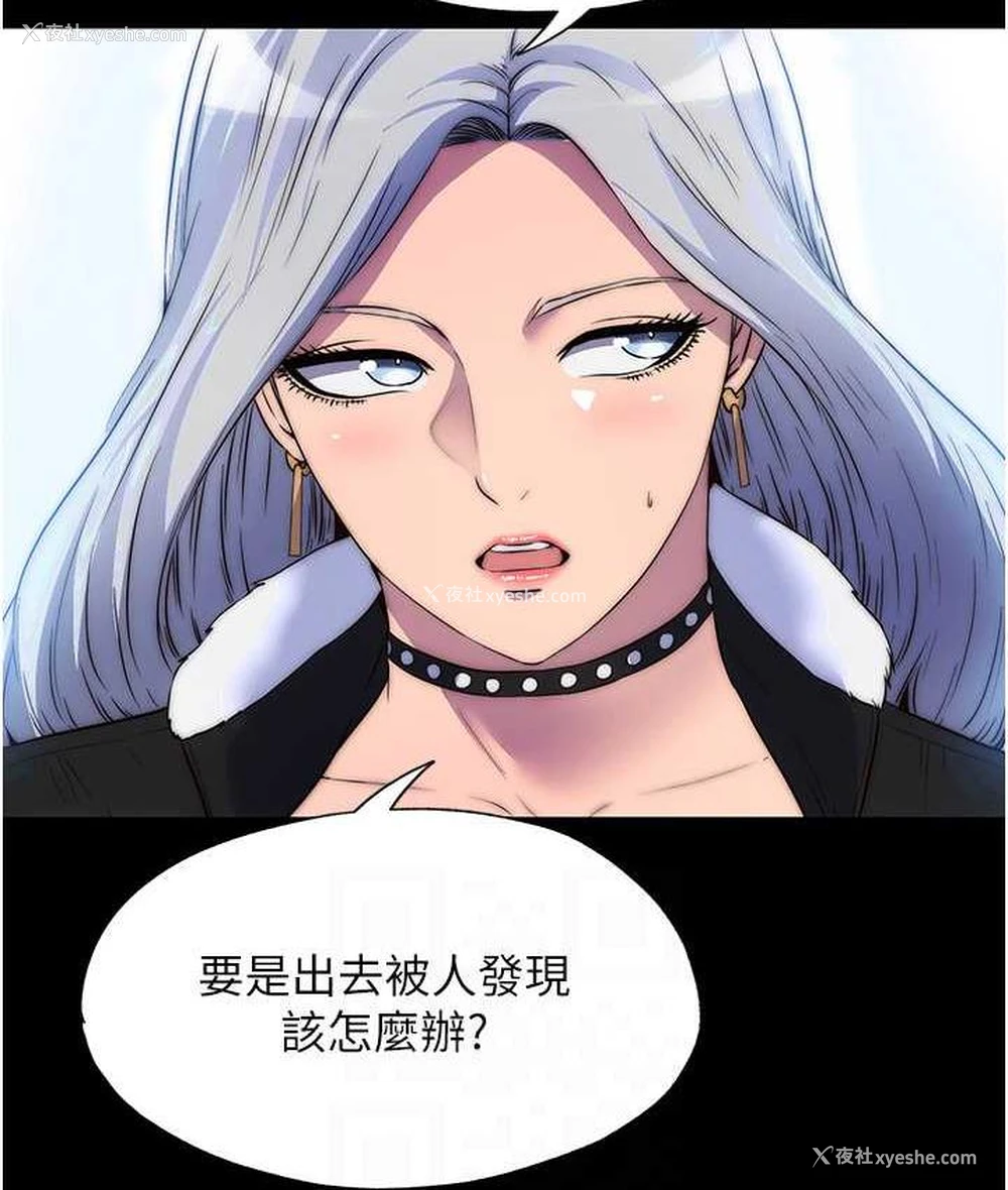16P - 禁锢之欲