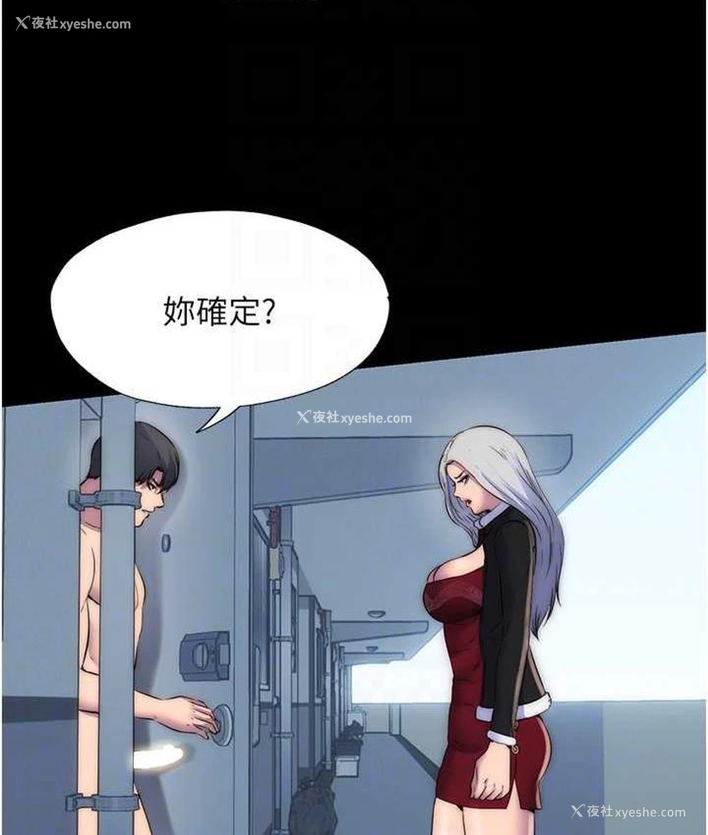 17P - 禁锢之欲