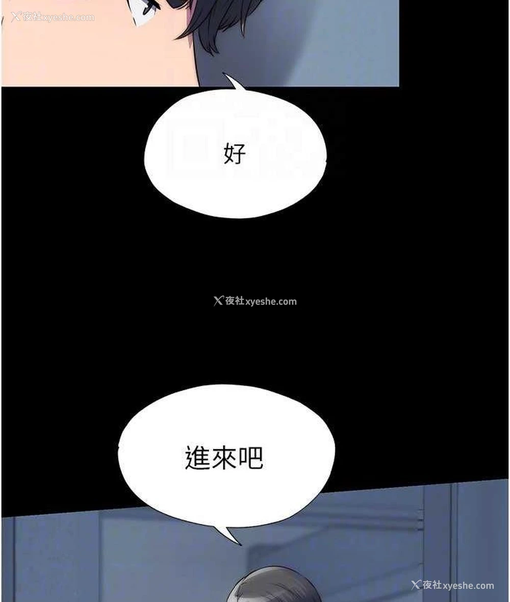 19P - 禁锢之欲